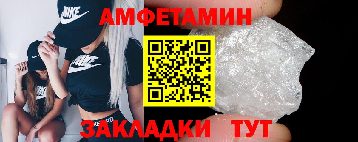 Амфетамин 98%  АМФ  Кириши  Вход с VPN  Amphetamine 