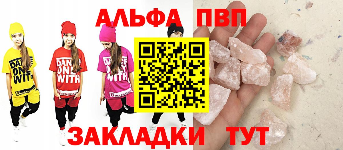 Alpha-PVP СК КРИС  APVP кристаллы  Вход с VPN  Кириши 