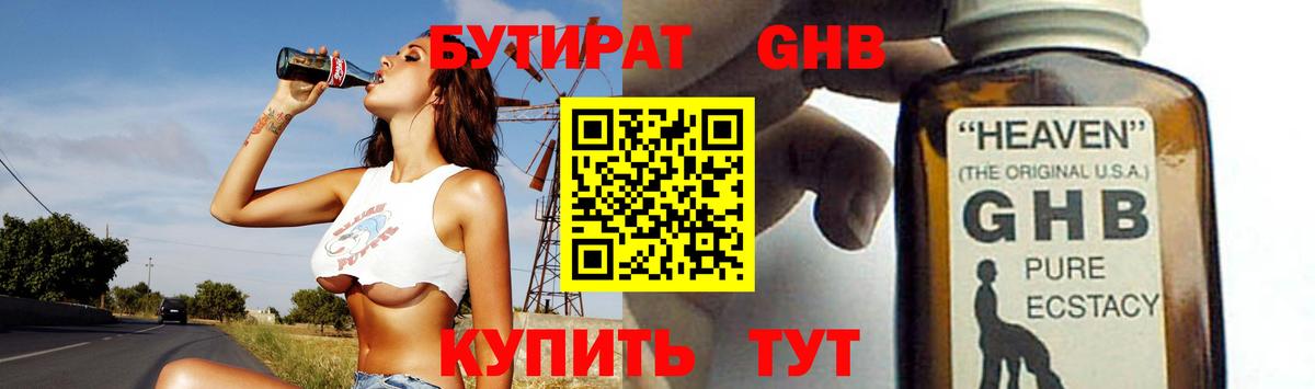 Бутират оксана  Вход с VPN  БУТИРАТ  Кириши 