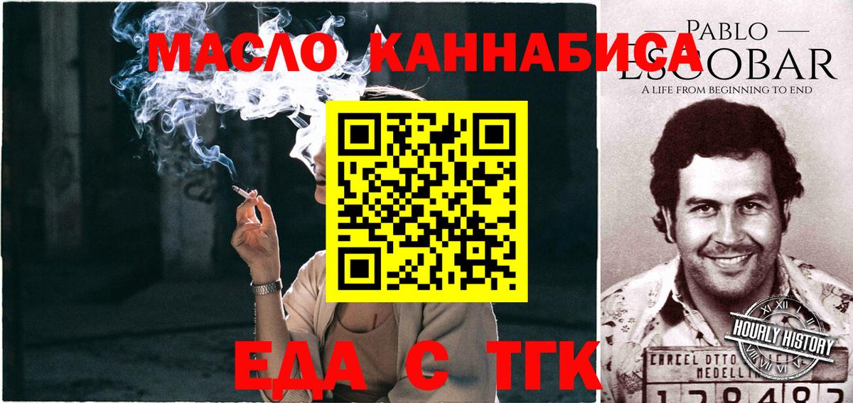 Canna-Cookies конопля  Вход с VPN  Кириши 