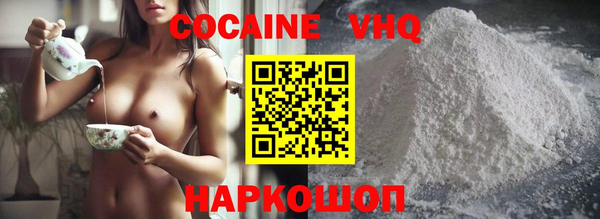 КОКАИН Колумбийский  Вход с VPN  Кириши 
