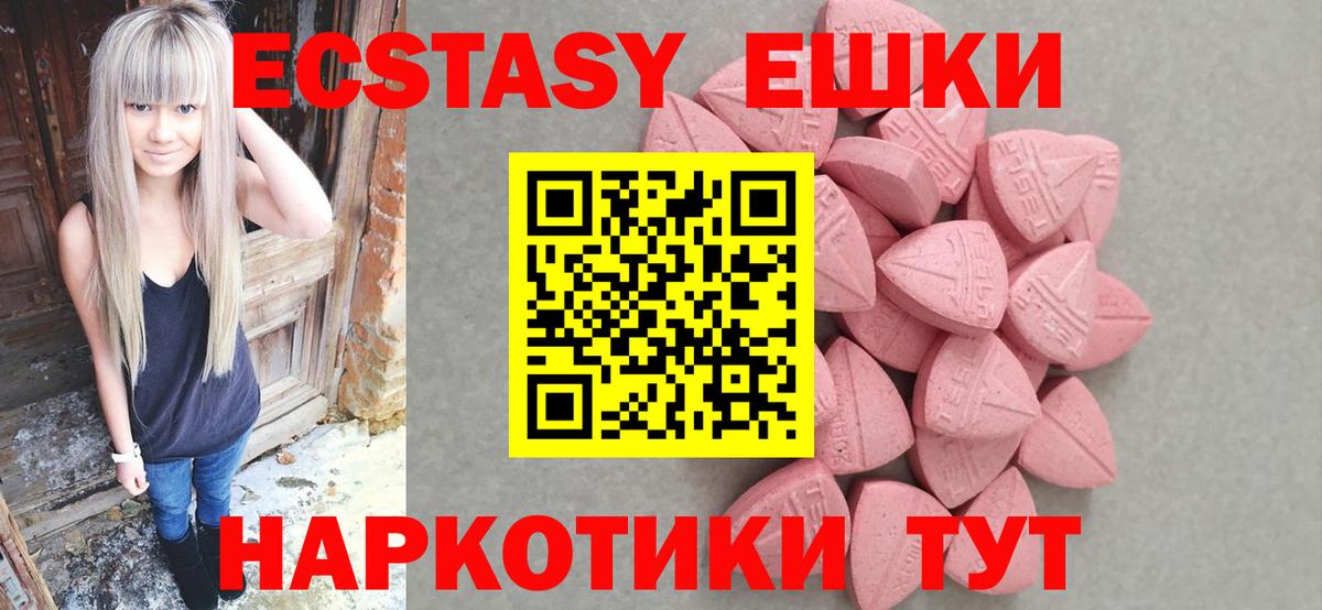 Ecstasy 280 MDMA  ЭКСТАЗИ louis Vuitton  Вход с VPN  Экстази  Кириши 