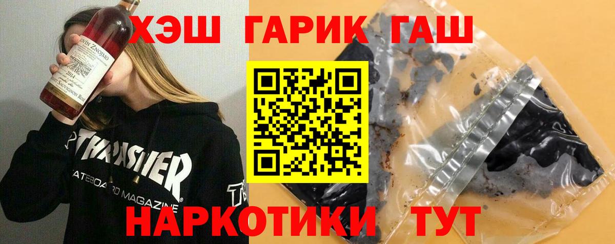 ГАШ VHQ  Вход с VPN  Гашиш индика сатива  Кириши 