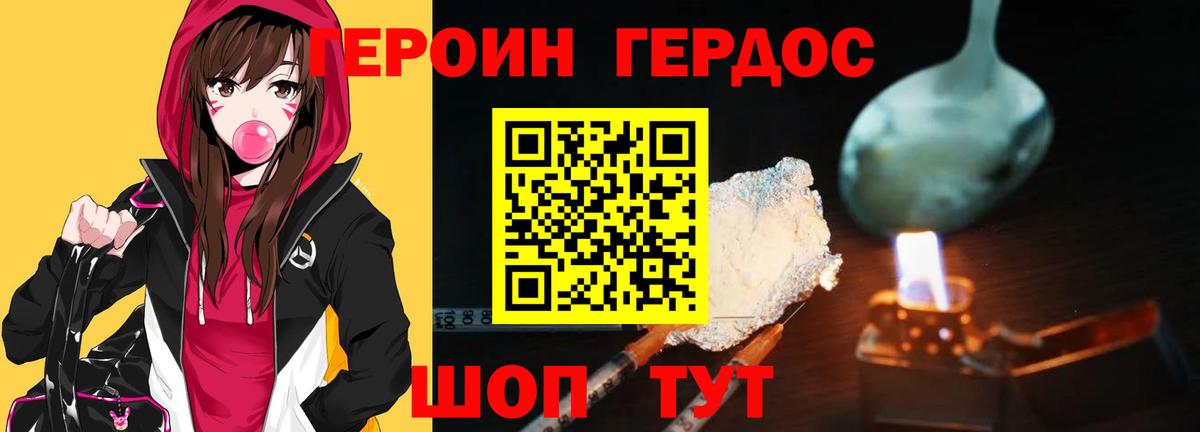Кириши  ГЕРОИН Афган  Героин  Вход с VPN 