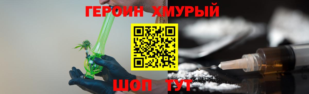 Героин гречка Кириши