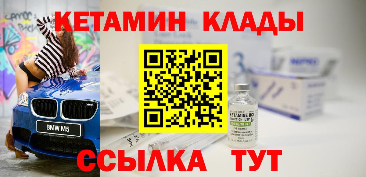 Кетамин ketamine  КЕТАМИН VHQ  Кириши  Вход с VPN 