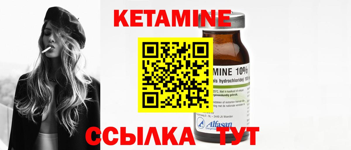 Кетамин VHQ Кириши