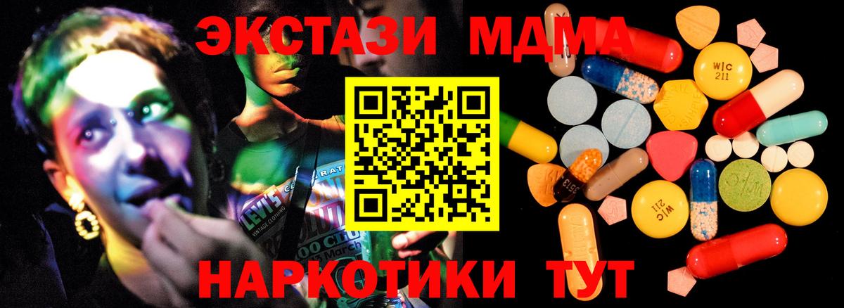 МДМА  МДМА молли  Кириши  Вход с VPN  МДМА кристаллы 