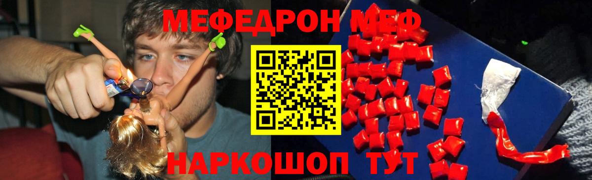Кириши  Меф мука  Меф  Вход с VPN  МЕФ VHQ 