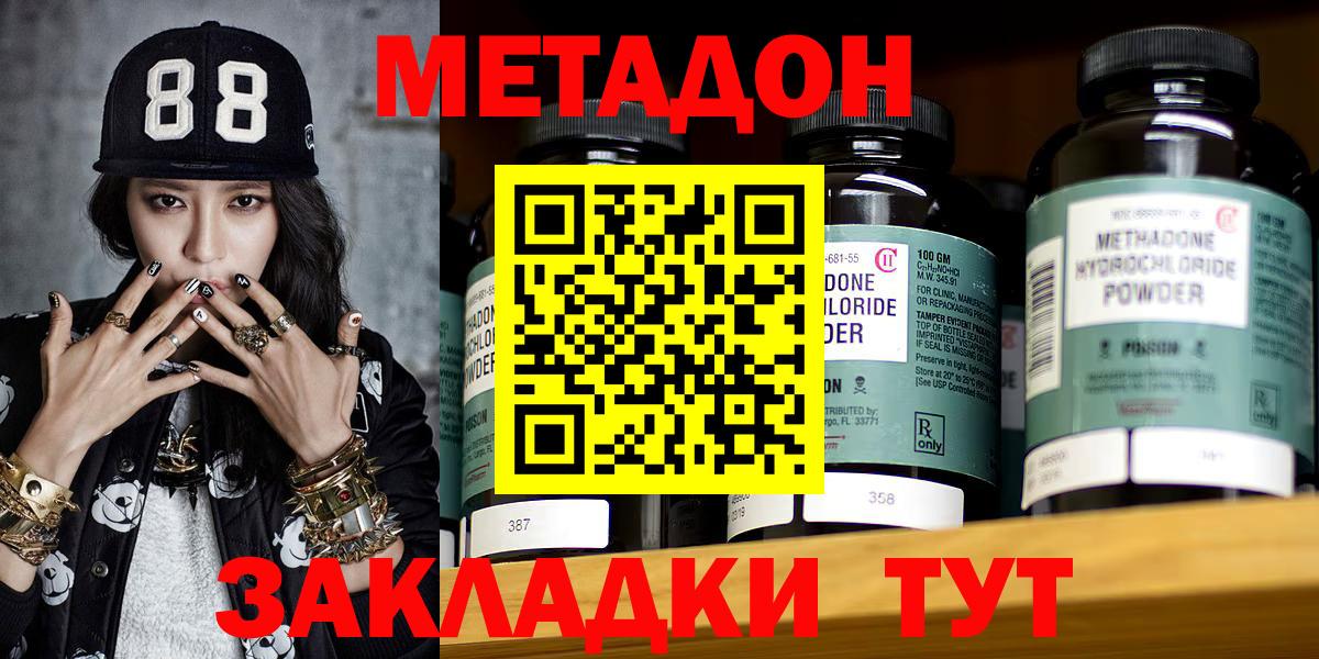 МЕТАДОН кристалл Кириши