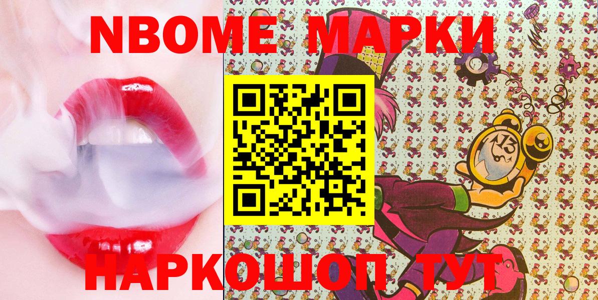 Марки N-bome 1500мкг  Вход с VPN  Кириши  Марки N-bome 1500мкг 