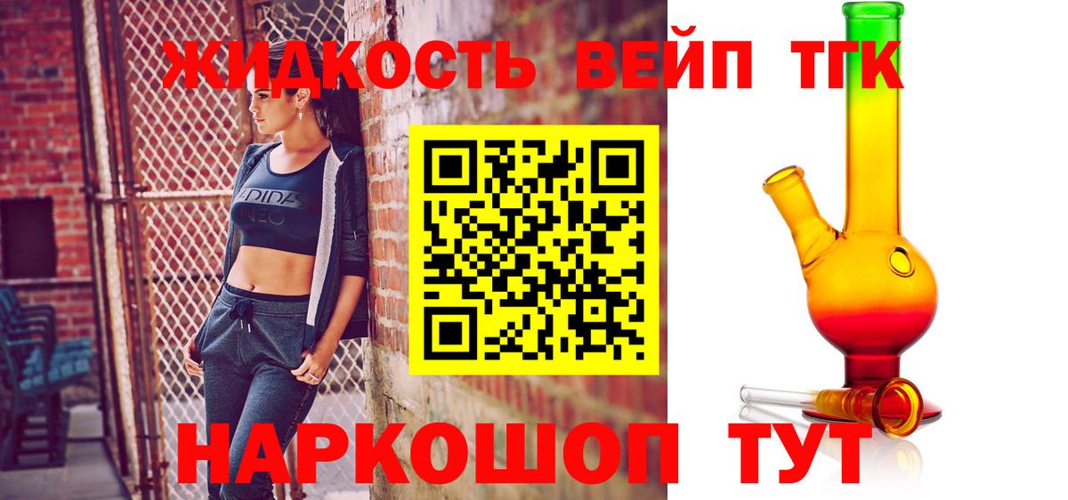 Дистиллят ТГК Wax  Дистиллят ТГК вейп с тгк  Вход с VPN  Кириши 